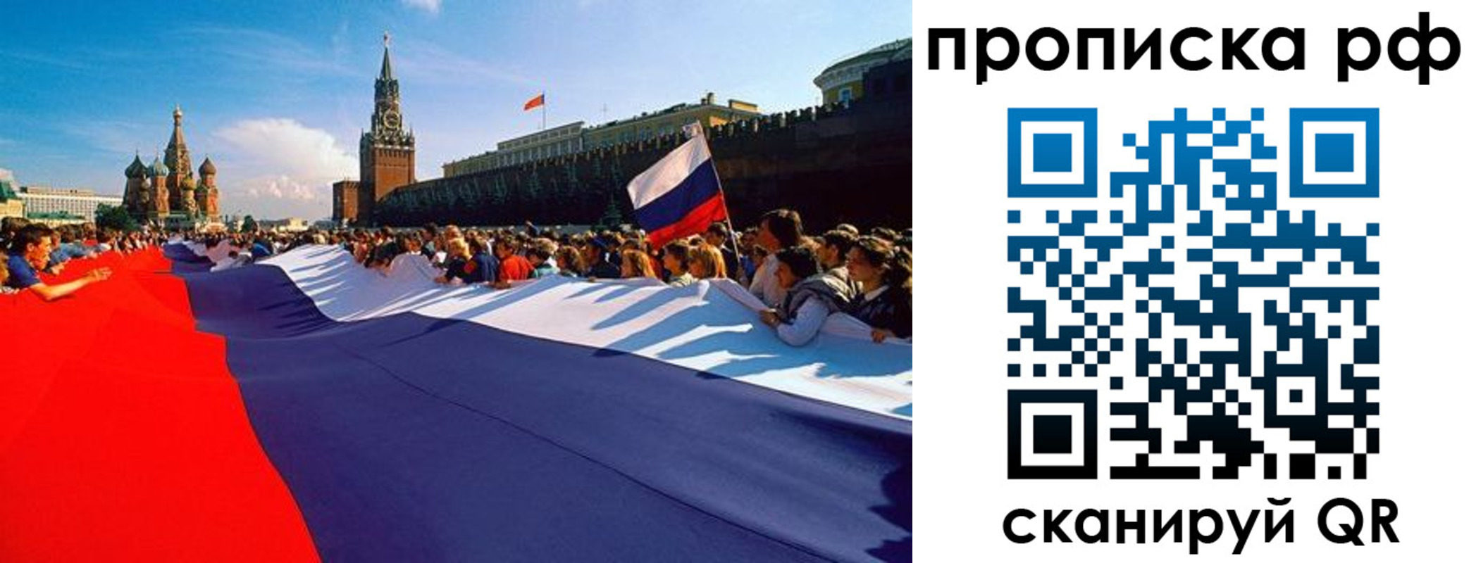 прописка от собственника в Феодосии