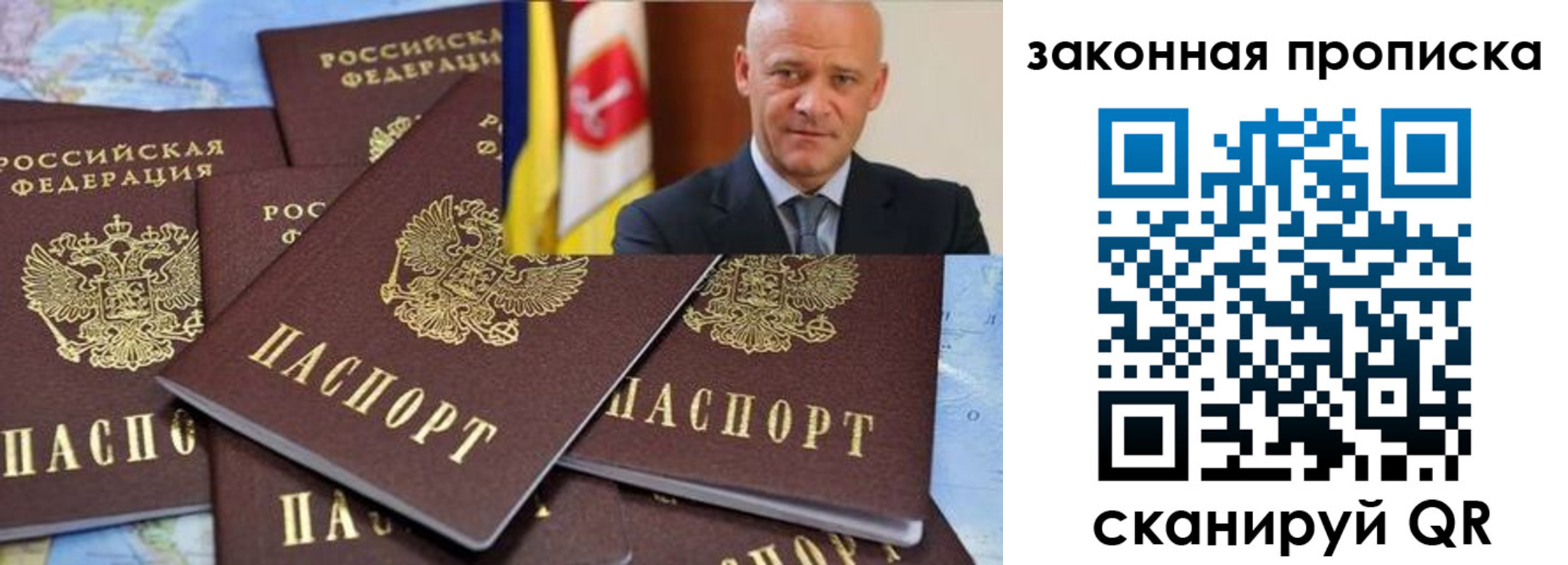 временная регистрация 2025 в Феодосии