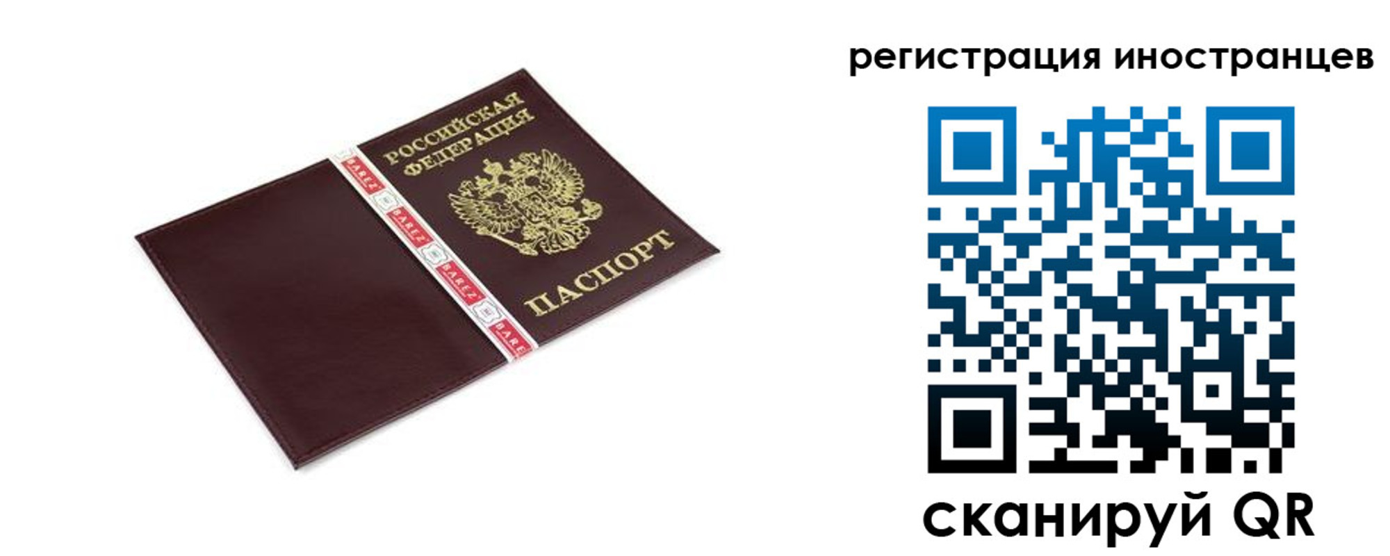 временная регистрация в Феодосии