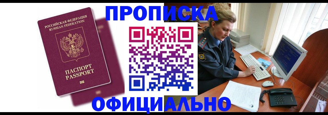 временная регистрация поиск в Феодосии