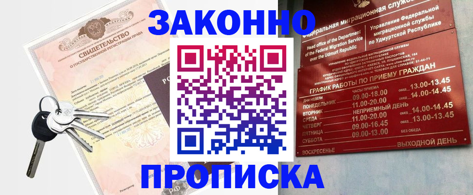 прописка поиск в Феодосии