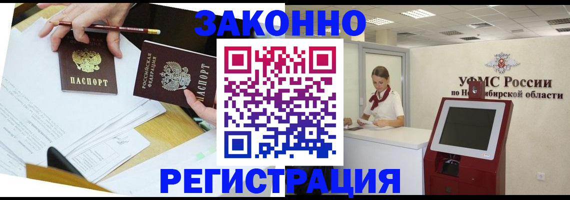 временная регистрация адрес в Феодосии