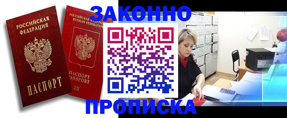 регистрация в Феодосии