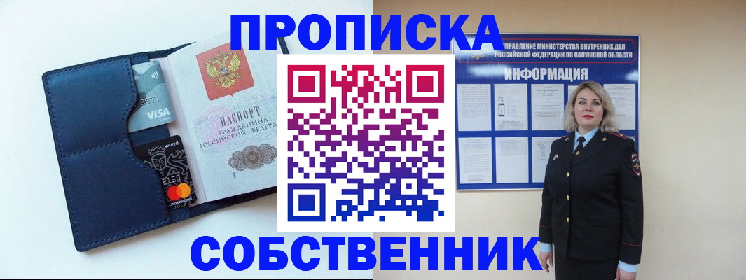 пропишу в квартире в Феодосии