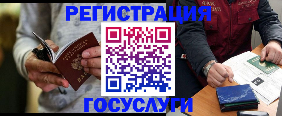 миграционный учет в Феодосии