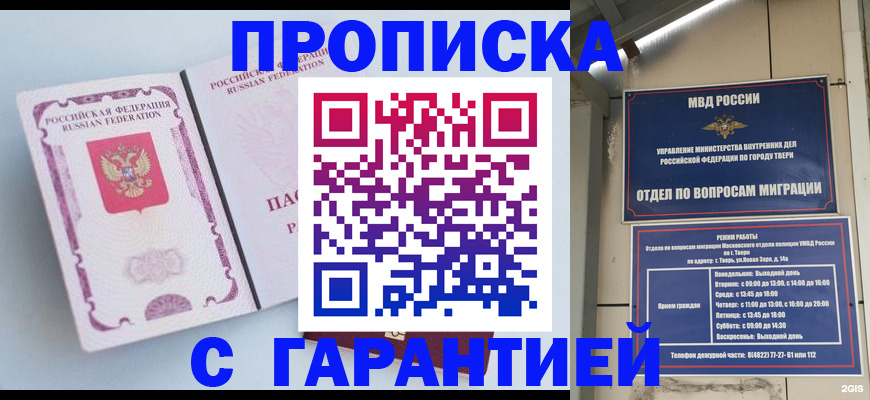 временная регистрация надежно в Феодосии