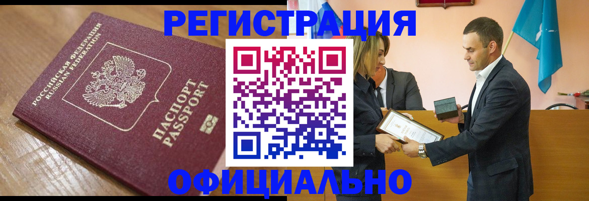 прописка для работы в Феодосии