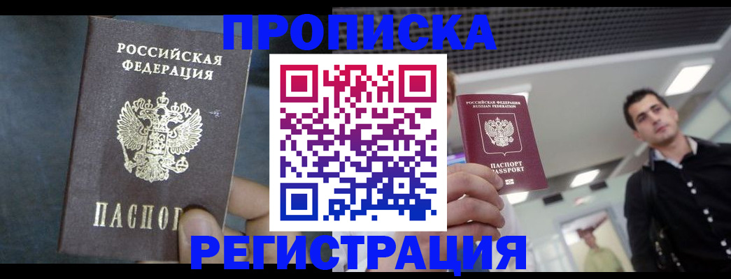 найти адрес прописки в Феодосии