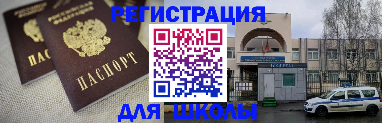 временная регистрация для всех в Феодосии