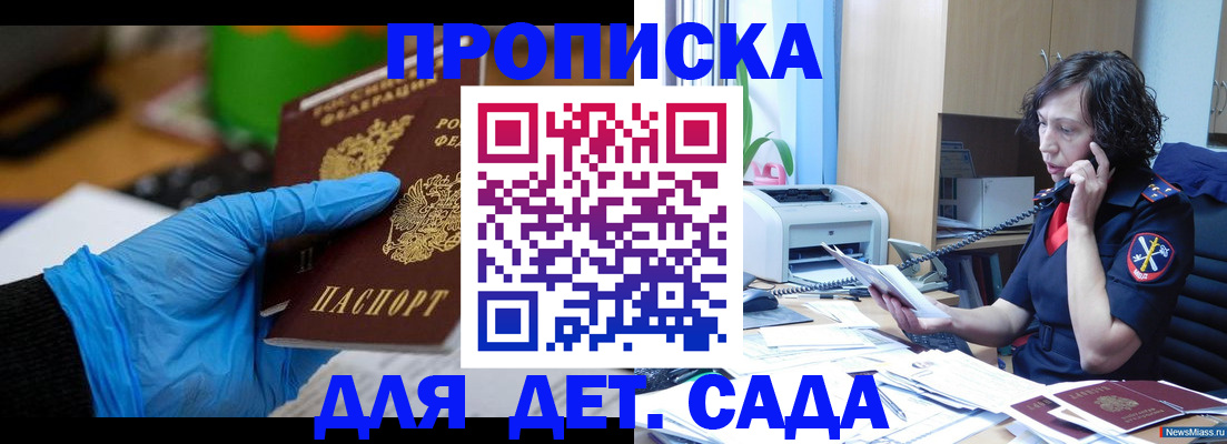 временная регистрация в квартире в Феодосии