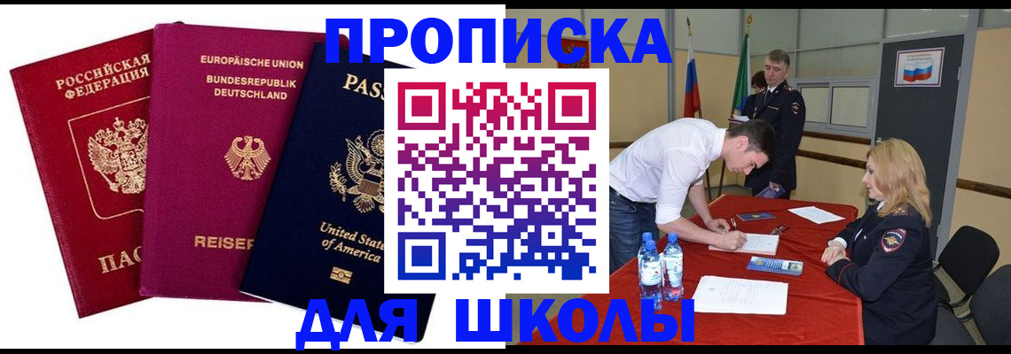 временная регистрация 2025 в Феодосии