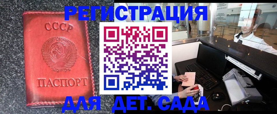 временная регистрация для всех в Феодосии